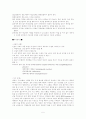 간질 case study 5페이지