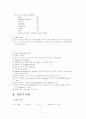 간질 case study 7페이지