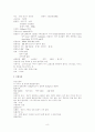 간질 case study 8페이지