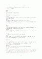 간질 case study 12페이지