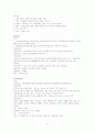 간질 case study 13페이지