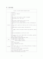 간질 case study 16페이지