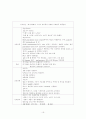 간질 case study 18페이지