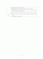 간질 case study 21페이지
