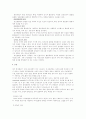 정신분열병 case study - 문헌고찰, 환자상태, 간호과정 2페이지