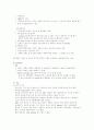 대동맥역류, 심방세동, 승모판 협착증 case study 4페이지