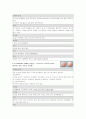 대동맥역류, 심방세동, 승모판 협착증 case study 19페이지