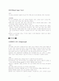 병원에서 실시하는 검사의 목적, 방법, 간호 3페이지