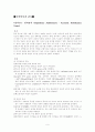 병원에서 실시하는 검사의 목적, 방법, 간호 6페이지
