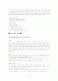 병원에서 실시하는 검사의 목적, 방법, 간호 12페이지