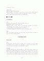 병원에서 실시하는 검사의 목적, 방법, 간호 16페이지