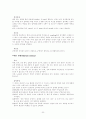 병원에서 실시하는 검사의 목적, 방법, 간호 20페이지