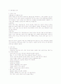 asthma(천식) CASE  4페이지