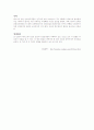 dravet syndrome 2페이지