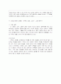 실제적인 아동상담 레포트 제출 6페이지