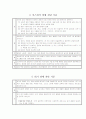DMS-4  진단기준표 5페이지
