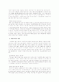 가정폭력에 대한 실태 및 예방책 4페이지