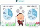  기업분석 및 소비자행동분석 10페이지
