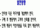  기업분석 및 소비자행동분석 20페이지