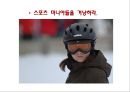  기업분석 및 소비자행동분석 21페이지