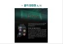 기업분석 및 소비자행동분석 22페이지