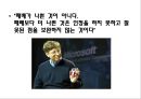  기업분석 및 소비자행동분석 24페이지