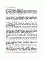  기업분석 및 소비자행동분석 13페이지