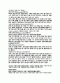  기업분석 및 소비자행동분석 19페이지