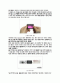  기업분석 및 소비자행동분석 34페이지