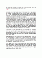  기업분석 및 소비자행동분석 42페이지