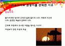  관광자 욕구분석 및 관광상품 개발 5페이지