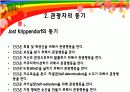  관광자 욕구분석 및 관광상품 개발 12페이지