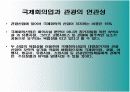 관광사업 - 관광객이용시설업 10페이지
