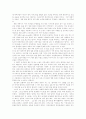 영화 천국의 아이들을 보고 2페이지
