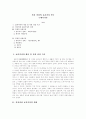 작자미상의 교훈가사 연구  1페이지