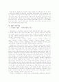 작자미상의 교훈가사 연구  8페이지