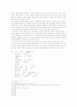 작자미상의 교훈가사 연구  14페이지