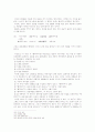 작자미상의 교훈가사 연구  20페이지