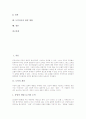 [도덕][법][법과 도덕][유교][낙태][법과 도덕사이의 괴리][도덕의식 함양][도덕성]도덕의 개념, 법과 도덕의 관계, 법과 도덕의 특성, 유교와 도덕, 낙태를 통해 본 법과 도덕사이의 괴리, 도덕의식의 함양 방법 2페이지