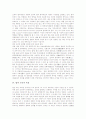 [도덕][법][법과 도덕][유교][낙태][법과 도덕사이의 괴리][도덕의식 함양][도덕성]도덕의 개념, 법과 도덕의 관계, 법과 도덕의 특성, 유교와 도덕, 낙태를 통해 본 법과 도덕사이의 괴리, 도덕의식의 함양 방법 5페이지