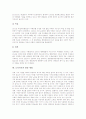 [도덕][법][법과 도덕][유교][낙태][법과 도덕사이의 괴리][도덕의식 함양][도덕성]도덕의 개념, 법과 도덕의 관계, 법과 도덕의 특성, 유교와 도덕, 낙태를 통해 본 법과 도덕사이의 괴리, 도덕의식의 함양 방법 9페이지