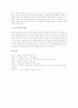 [건망증에 좋은 민간요법][건망증 개념][건망증과 치매 차이][건망증을 줄이는 방법][기억력 향상 방법]건망증에 좋은 민간요법, 건망증의 개념, 건망증과 치매의 차이, 건망증을 줄이는 방법, 기억력 향상 방법 5페이지