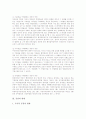 [공권][공권력][보호이익][국가적공권][개인적공권][공권의 개념][공권의 종류][공권의 한계][공권력의 사용][공권력의 사용 사례]공권의 개념, 공권의 종류, 공권의 한계, 공권력의 사용, 공권력의 사용 사례 분석 4페이지