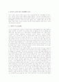[근로시간단축][노동시간단축]근로시간단축(노동시간단축) 목적, 효과와 우리나라의 근로시간(노동시간) 동향 및 각 나라별의 근로시간단축(노동시간단축) 사례를 통해 본 향후 근로시간단축(노동시간단축) 과제 7페이지