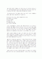 웹 2.0(Web 2.0) 10페이지