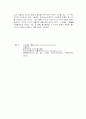 웹 2.0(Web 2.0) 11페이지