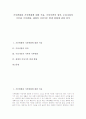 [기후변화][기후변화에 대한 적응][기상이변][기후][기상][세계의 이상기후 발생][온난화][환경오염]기후변화와 기후변화에 대한 적응, 기상이변의 정의, 우리나라의 기후와 기후변화, 세계의 이상기후 발생 현황 1페이지