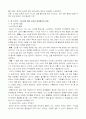 역사 이야기 11장 종교로 본 인간의 역사 요약 비평 8장 실증주의와 현재주의 2페이지