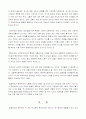 역사 이야기 11장 종교로 본 인간의 역사 요약 비평 8장 실증주의와 현재주의 9페이지