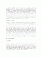 [파견근로자][파견근로][파견근로법][파견근로산업]다양한 파견근로자 피해 사례로 본 파견근로의 특성, 파견근로의 유형, 파견근로법 고찰, 파견근로자의 현황, 파견근로자의 문제점, 파견근로산업의 대응 과제 5페이지